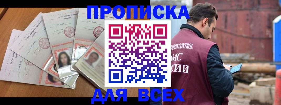 временная регистрация в квартире в Солнечногорске