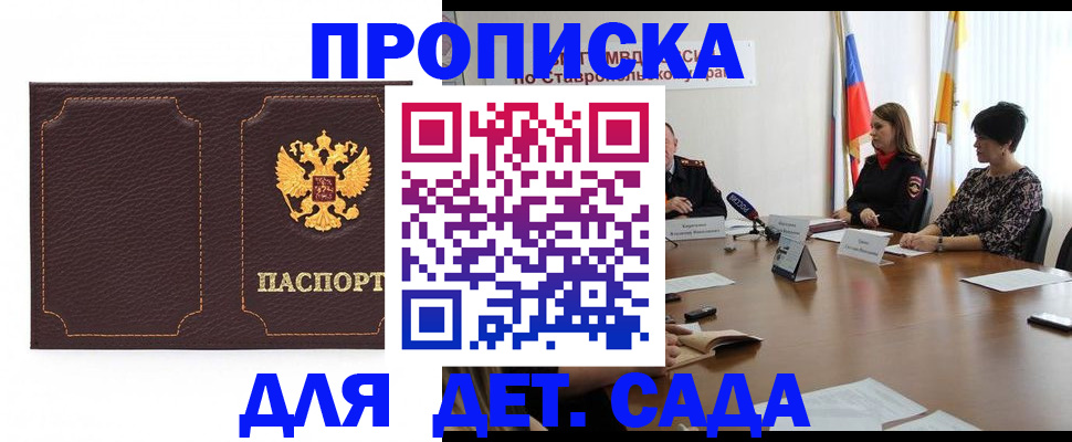 пропишу в квартире в Солнечногорске
