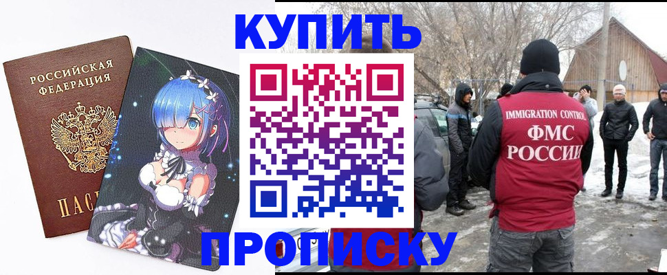 прописка для школы в Солнечногорске