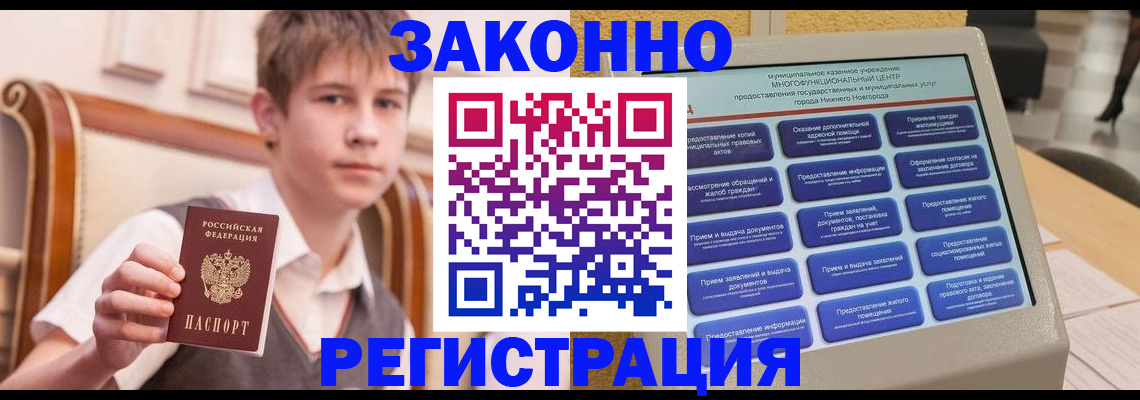 временная прописка в Солнечногорске